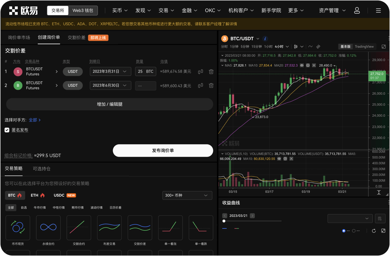 Bybit的ETH合约交易中如何避免被强平